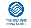 中國(guó)移動(dòng)