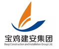 寶雞建安集團(tuán)